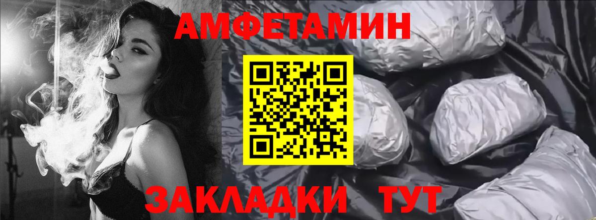 Amphetamine Premium Пыть-Ях