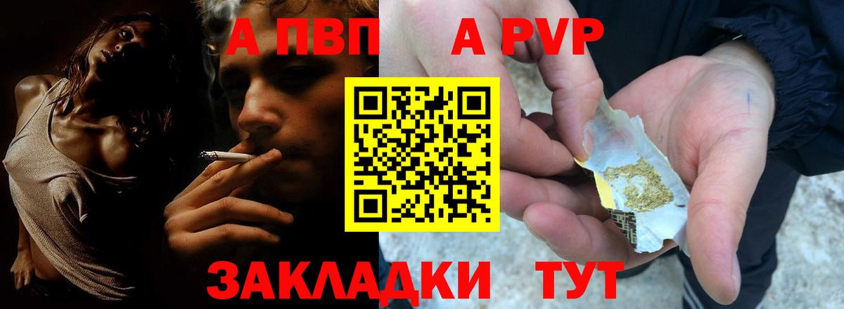 Alpha-PVP мука  Вход с VPN  Альфа ПВП  Пыть-Ях  Альфа ПВП СК 