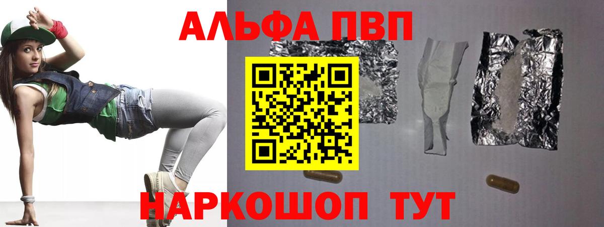APVP крисы CK Пыть-Ях