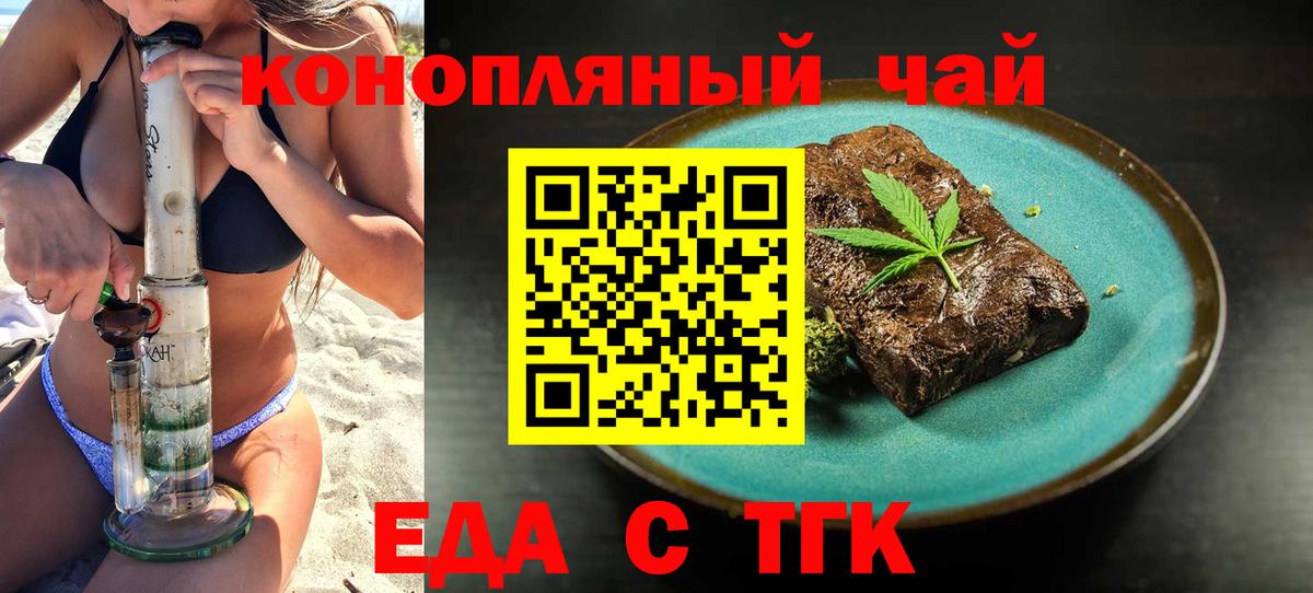 Печенье с ТГК конопля Пыть-Ях