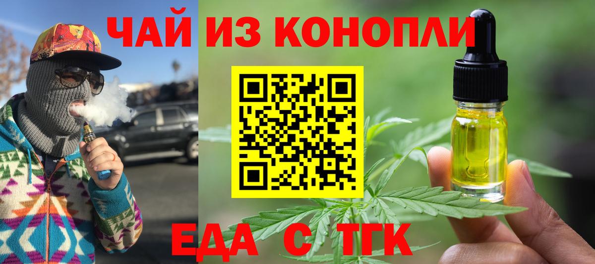 Пыть-Ях  Cannafood марихуана  Вход с VPN 