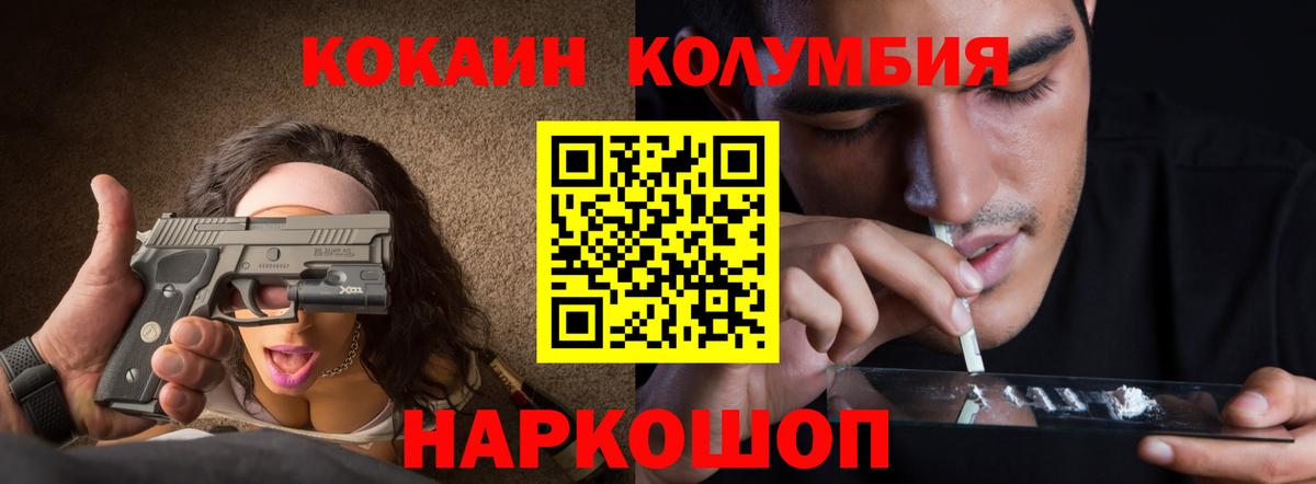 Кокаин Fish Scale Пыть-Ях