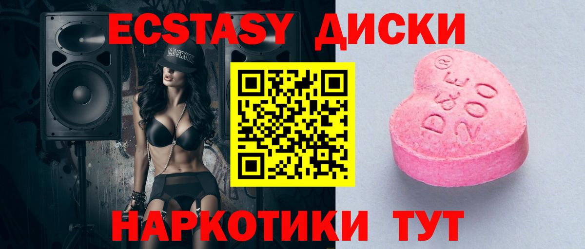 Экстази 300 mg Пыть-Ях