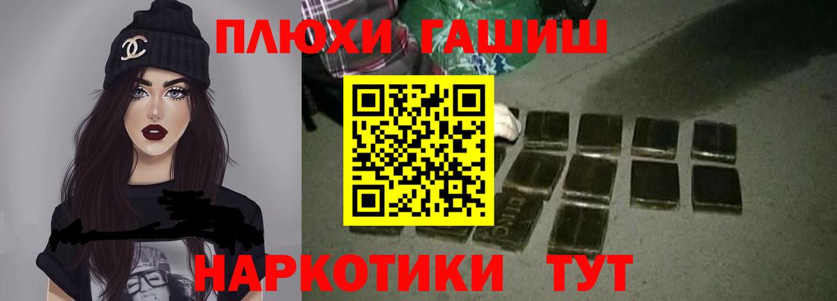 Пыть-Ях  Гашиш Premium  ГАШ убойный  ГАШИШ  Вход с VPN 