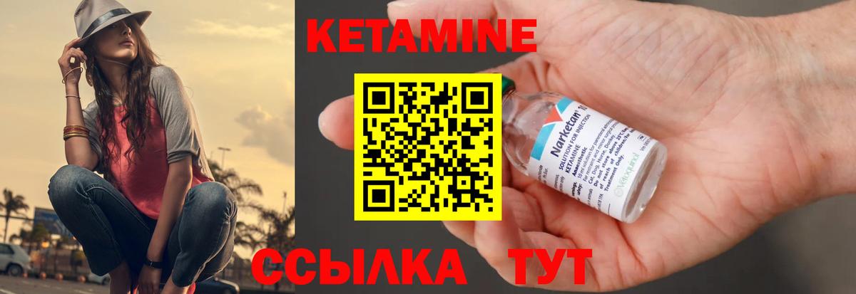 КЕТАМИН ketamine  Вход с VPN  Пыть-Ях 