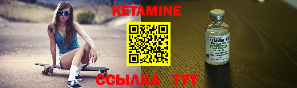 Кетамин VHQ Пыть-Ях