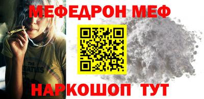 меф VHQ Кунгур