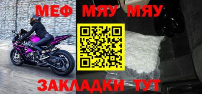 меф VHQ Кунгур