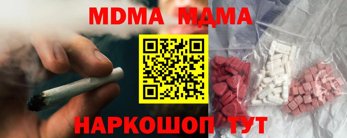 Пыть-Ях  МДМА  Вход с VPN  МДМА Molly 