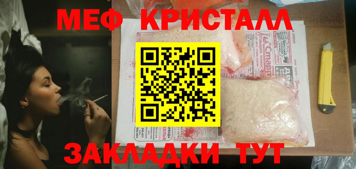 Пыть-Ях  МЕФ VHQ  Меф кристаллы  Мефедрон  Вход с VPN 
