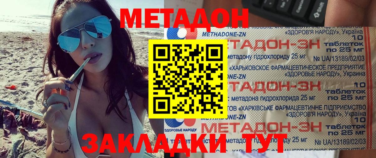 Метадон VHQ Пыть-Ях
