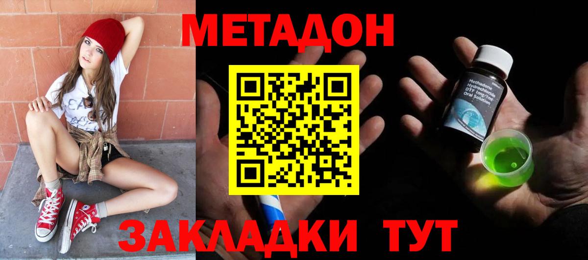 MEGA сайт  Вход с VPN  Метадон methadone  Пыть-Ях  Метадон белоснежный 