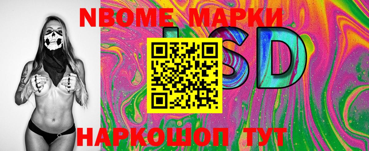 Пыть-Ях  Марки 25I-NBOMe 1500мкг  Вход с VPN 