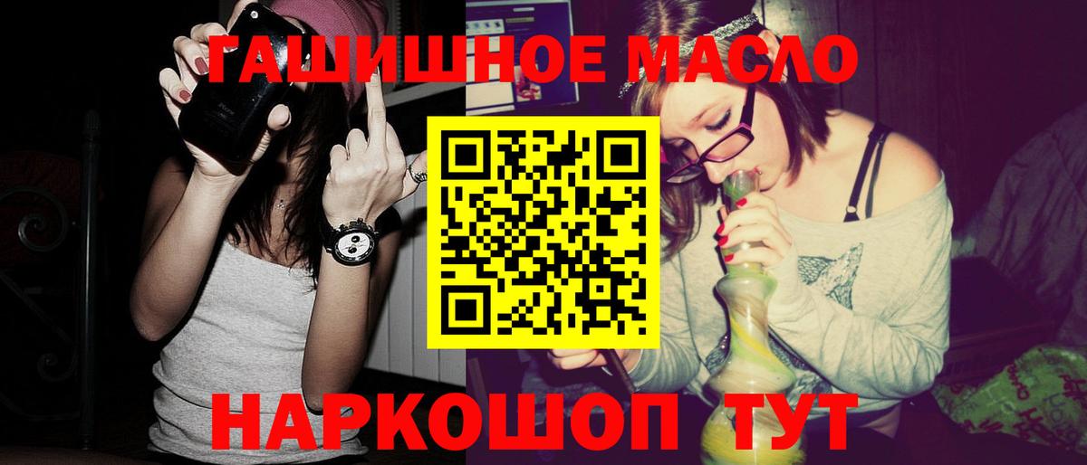 MEGA зеркало  Вход с VPN  Пыть-Ях  ТГК гашишное масло  Дистиллят ТГК концентрат  где продают  